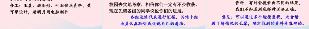 五年级语文下册 第三单元《我爱你，汉字》配套课件 新人教版-新人教版小学五年级下册语文课件