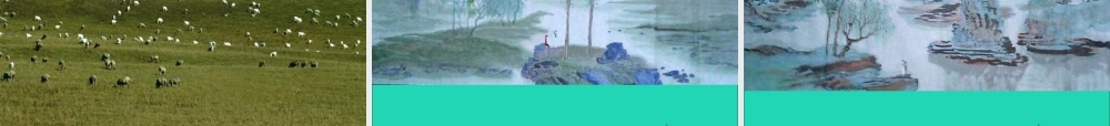 五年级语文下册 第一组 1《草原》课件 新人教版-新人教版小学五年级下册语文课件