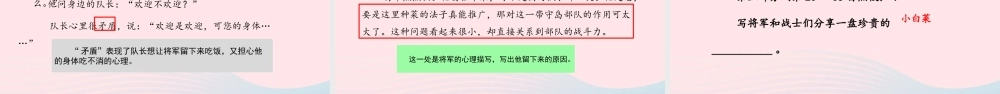 五年级语文上册 第四单元 15 小岛教学课件 新人教版-新人教版小学五年级上册语文课件