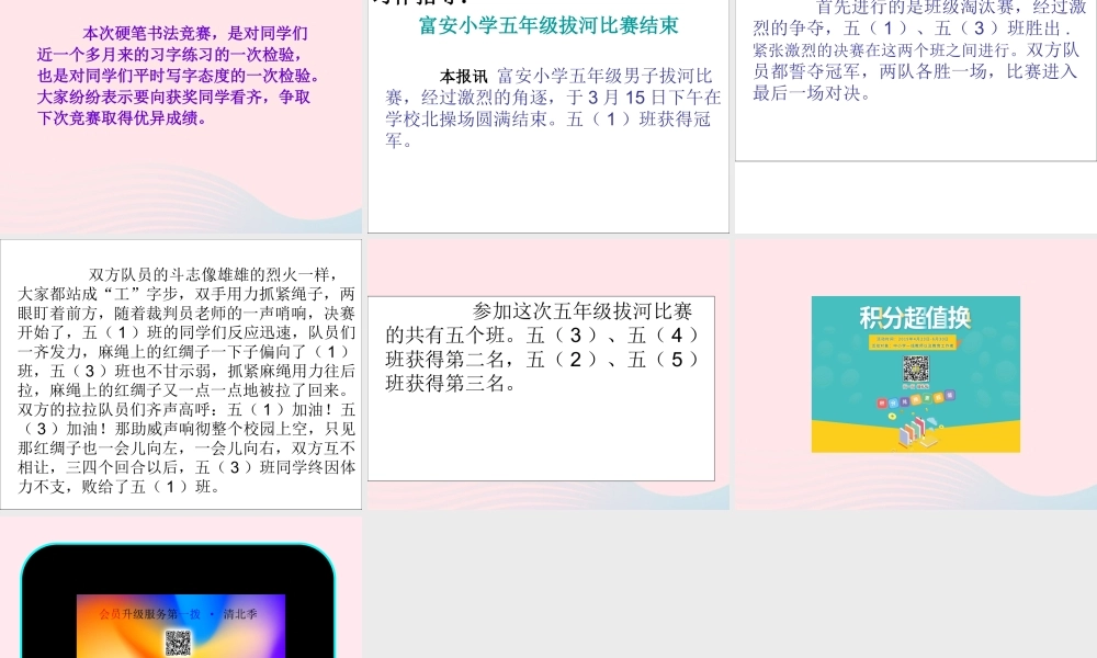 五年级语文下册 第三单元习作指导课件 苏教版-苏教版小学五年级下册语文课件