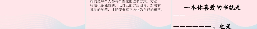 五年级语文下册 2《书》走遍天下书为侣课件1 北师大版-北师大版小学五年级下册语文课件