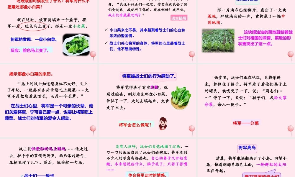 五年级语文上册 第四单元 15 小岛课件 新人教版-新人教级上册语文课件