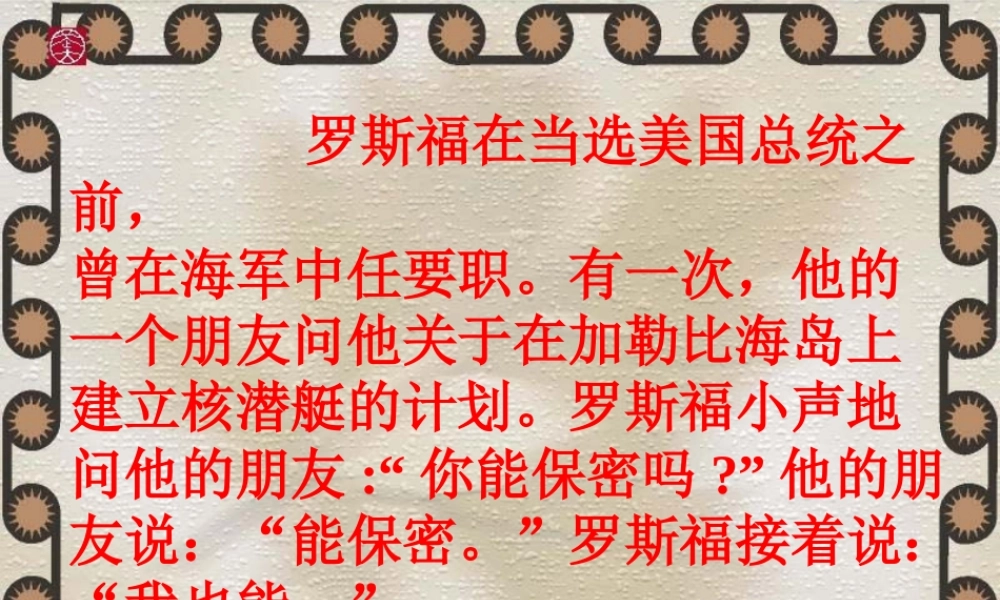 五年级语文下册 第三组 10 杨氏之子教学课件2 新人教版-新人教版小学五年级下册语文课件