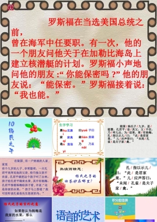 五年级语文下册 第三组 10 杨氏之子教学课件2 新人教版-新人教版小学五年级下册语文课件