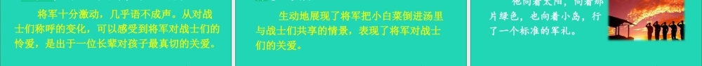 五年级语文上册 第四单元 15 小岛课件