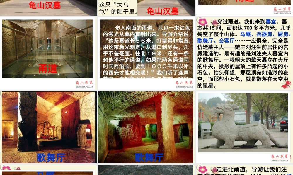 五年级语文下册 习作四《学写游记》课件1 苏教版-苏教版小学五年级下册语文课件