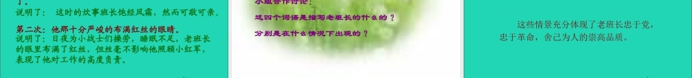 五年级语文下册 第四组 15 金色的鱼钩课件1 新人教版-新人教版小学五年级下册语文课件