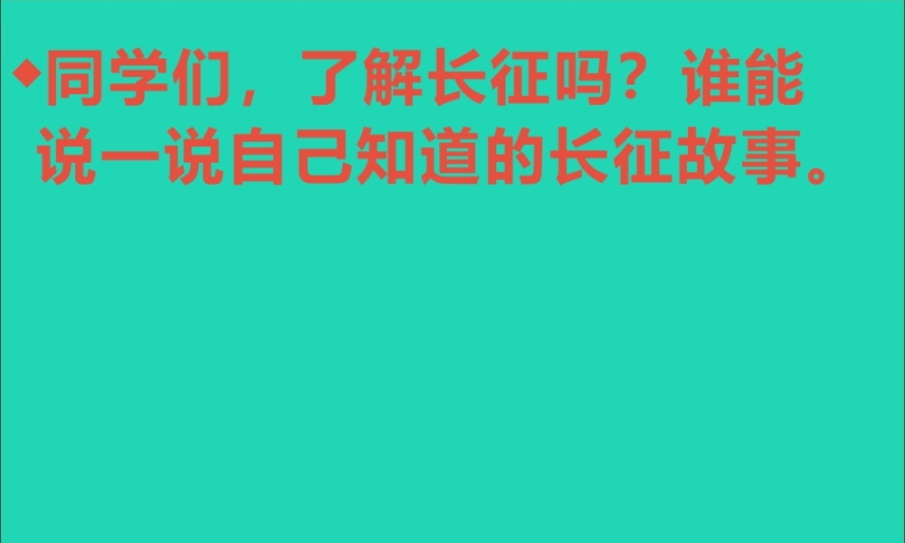 五年级语文下册 第四组 15 金色的鱼钩课件2 新人教版-新人教版小学五年级下册语文课件