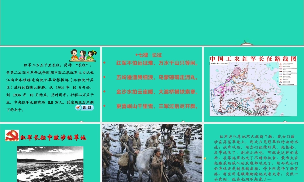 五年级语文下册 第四组 15 金色的鱼钩课件2 新人教版-新人教版小学五年级下册语文课件