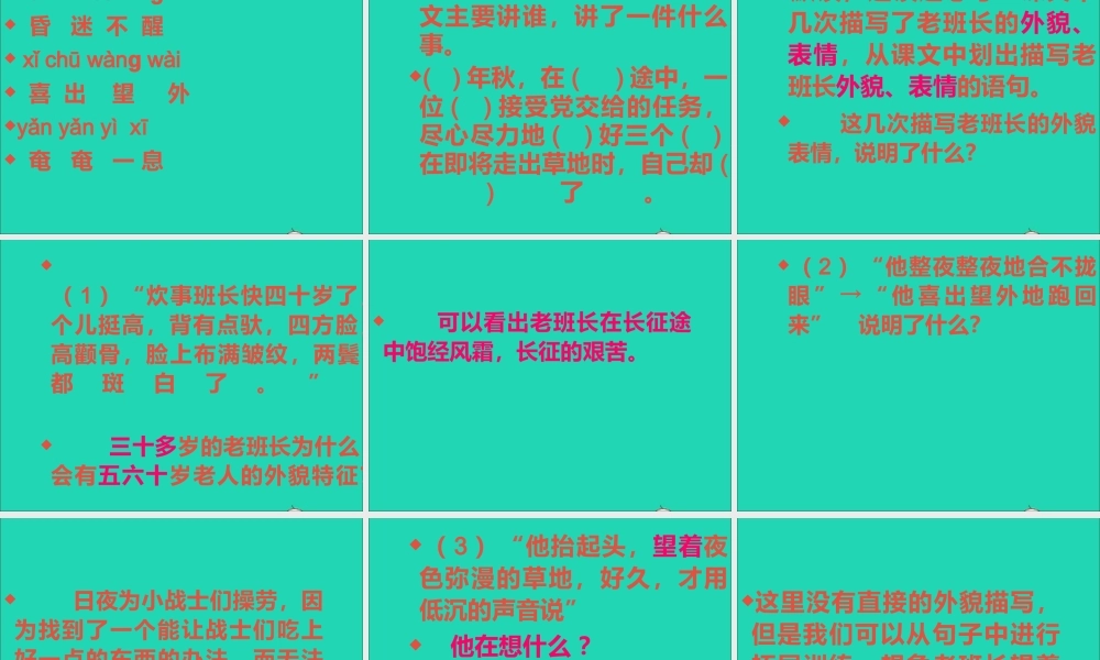 五年级语文下册 第四组 15 金色的鱼钩课件2 新人教版-新人教版小学五年级下册语文课件