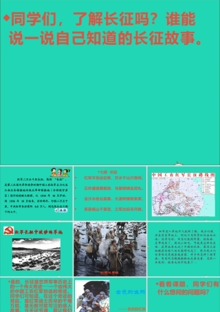 五年级语文下册 第四组 15 金色的鱼钩课件2 新人教版-新人教版小学五年级下册语文课件