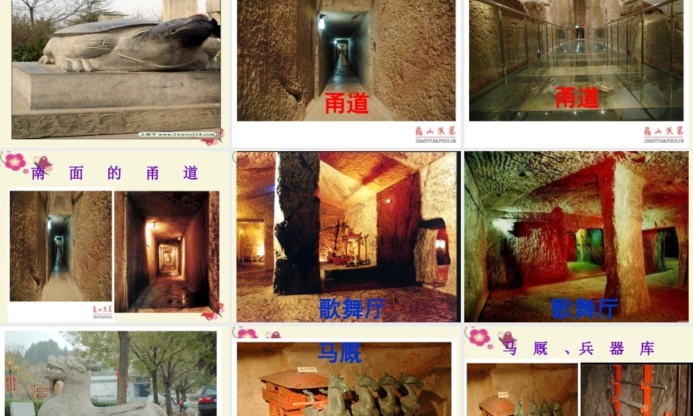 五年级语文下册 习作四《学写游记》课件5 苏教版-苏教版小学五年级下册语文课件