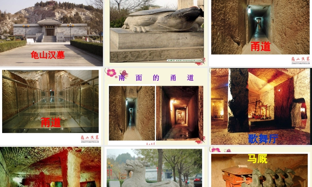 五年级语文下册 习作四《学写游记》课件6 苏教版-苏教版小学五年级下册语文课件