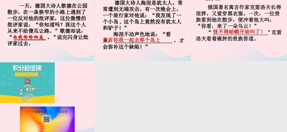 五年级语文下册 第三组 11 晏子使楚教学课件1 新人教版-新人教版小学五年级下册语文课件