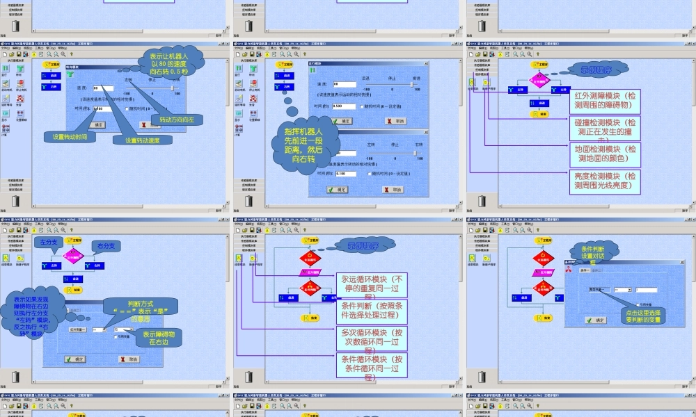 六年级信息技术下册 第一单元 认识智能机器人 第3课《用VJC编程》课件1 新人教版（三起）-新人教版小学六年级下册信息技术课件