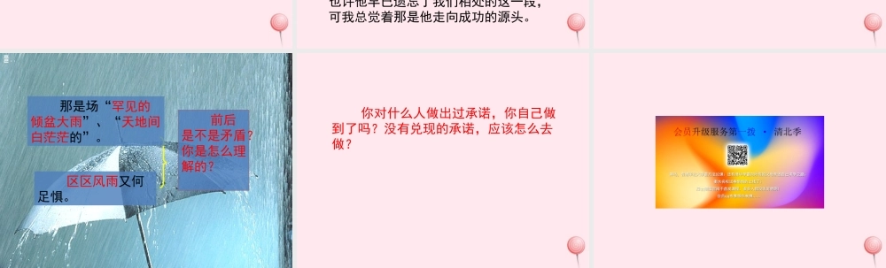 五年级语文上册 第四单元 16《一诺千金》教学课件 冀教版-冀教版小学五年级上册语文课件