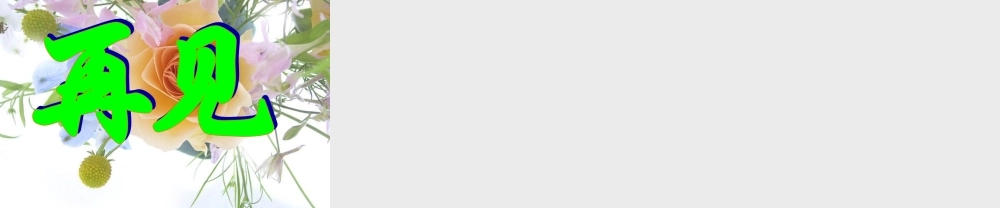 五年级语文下册 习作四《一件令我感动的事》课件4 新人教版-新人教版小学五年级下册语文课件