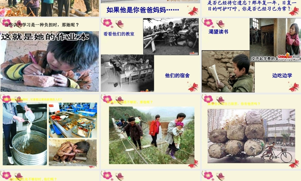 五年级语文下册 习作四《一件令我感动的事》课件5 新人教版-新人教版小学五年级下册语文课件
