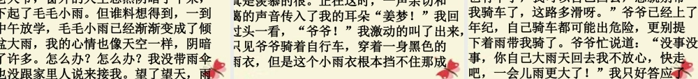 五年级语文下册 习作四《一件令我感动的事》课件6 新人教版-新人教版小学五年级下册语文课件