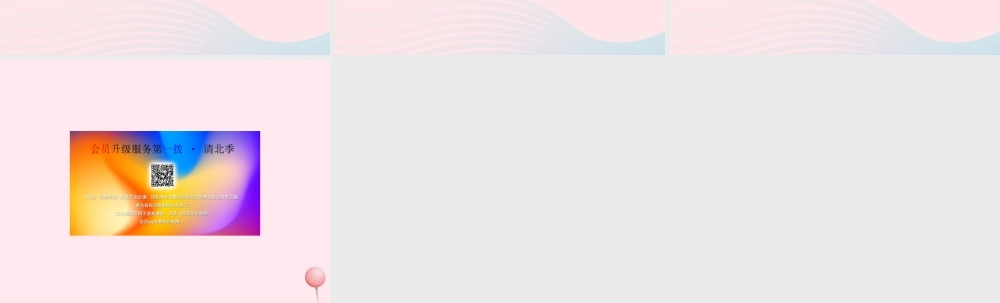 五年级语文上册 第四单元 16《一诺千金》培优课件 冀教版-冀教版小学五年级上册语文课件