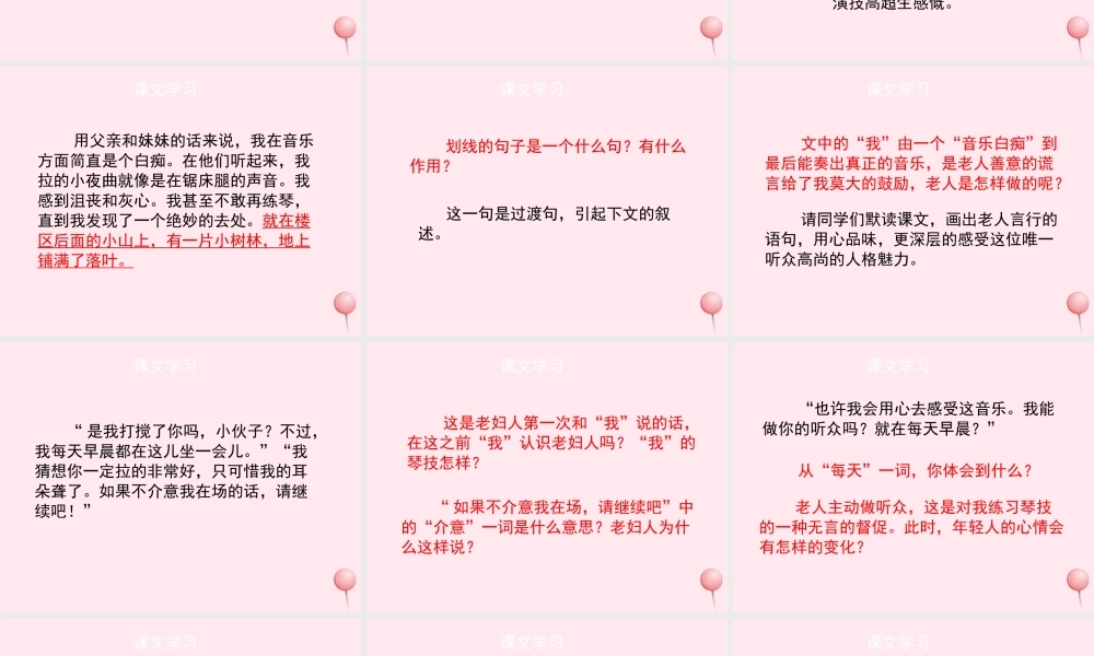 五年级语文上册 第四单元 17《唯一的听众》（第二课时）优秀课件 冀教版-冀教版小学五年级上册语文课件