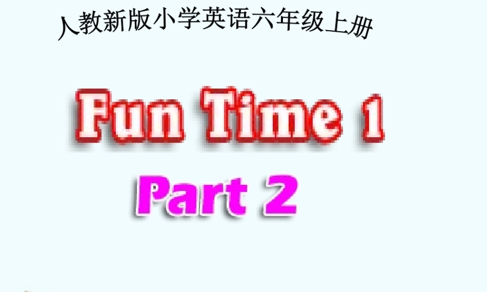人教新版小学英语六年级上册课件Fun Time1 part2
