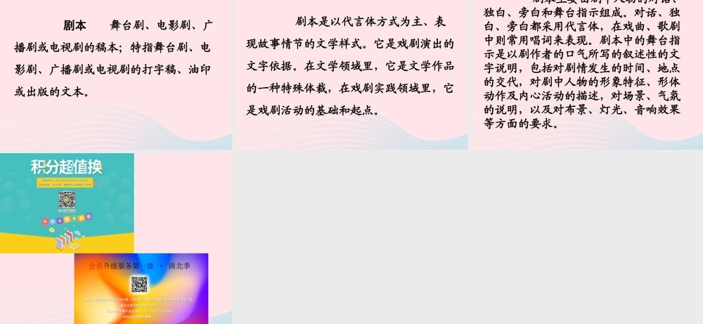 五年级语文下册 第三组 12 半截蜡烛教学课件1 新人教版-新人教版小学五年级下册语文课件