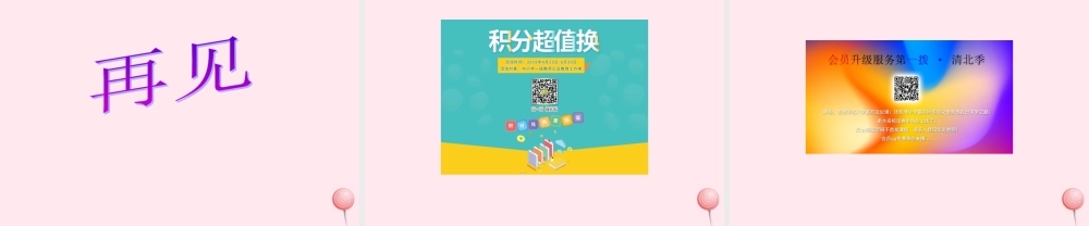 五年级语文下册 第五单元 第20课《采访周博士手记》课件 西师大版-西师大版小学五年级下册语文课件