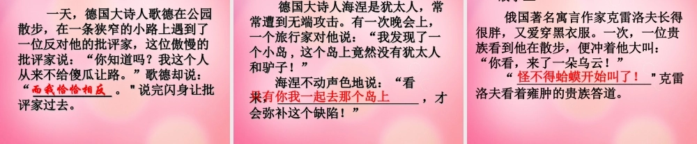 五年级语文下册 11.晏子使楚教学课件 新人教版-新人教版小学五年级下册语文课件