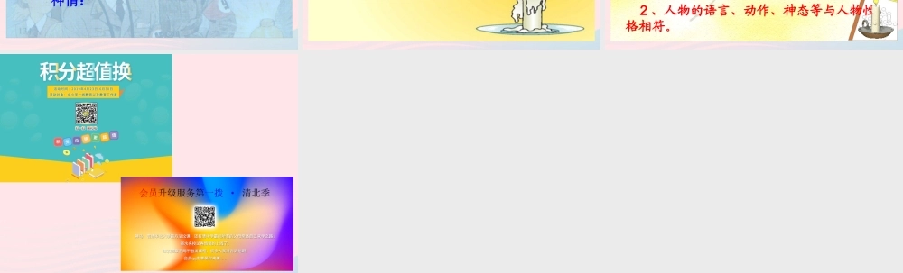 五年级语文下册 第三组 12 半截蜡烛教学课件2 新人教版-新人教版小学五年级下册语文课件