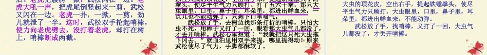 五年级语文下册 习作五《缩写草船借箭》课件5 新人教版-新人教版小学五年级下册语文课件