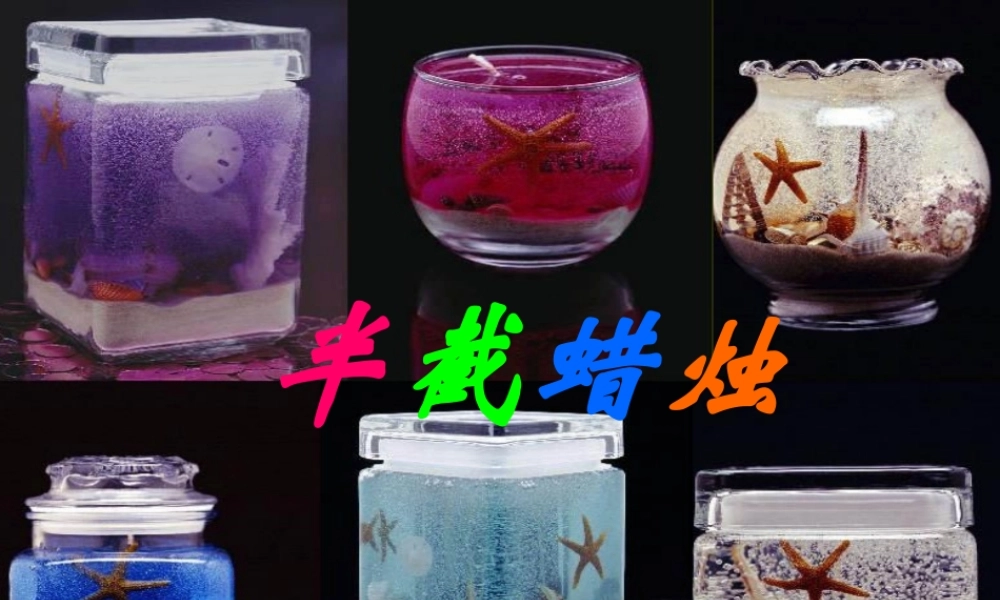 五年级语文下册 第三组 12 半截蜡烛课件1 新人教版-新人教版小学五年级下册语文课件