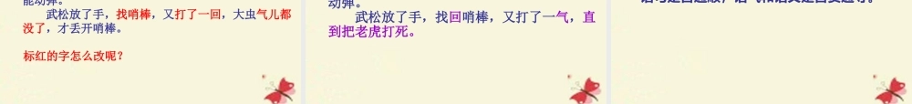 五年级语文下册 习作五《缩写草船借箭》课件6 新人教版-新人教版小学五年级下册语文课件