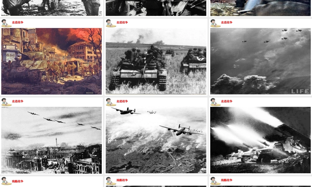 五年级语文下册 第三组 12 半截蜡烛课件2 新人教版-新人教版小学五年级下册语文课件