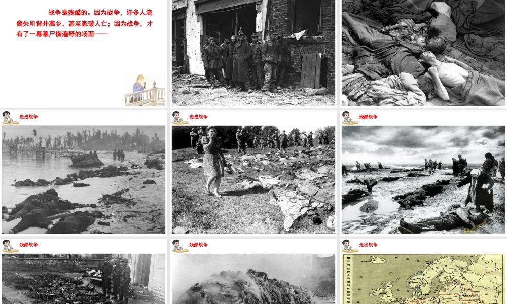 五年级语文下册 第三组 12 半截蜡烛课件2 新人教版-新人教版小学五年级下册语文课件