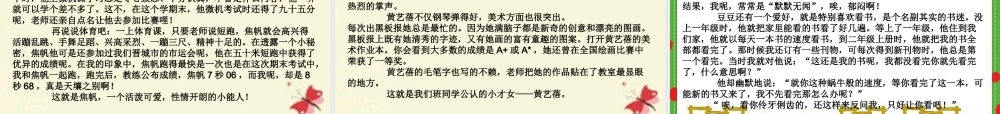 五年级语文下册 习作五《我身边的小能人》课件1 苏教版-苏教版小学五年级下册语文课件