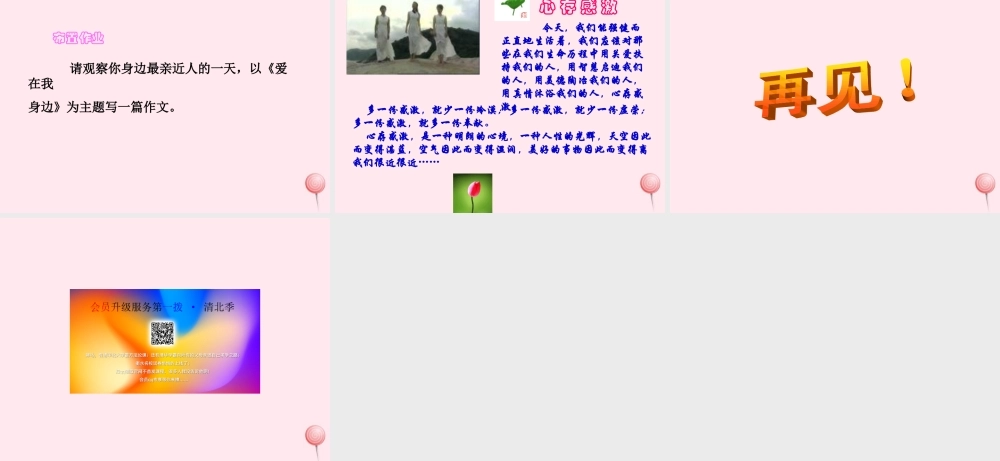 五年级语文上册 第四单元 17《唯一的听众》课件2 冀教版-冀教版小学五年级上册语文课件