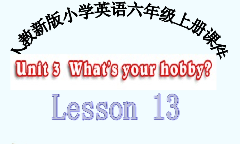 人教新版小学英语六年级上册课件Lesson13