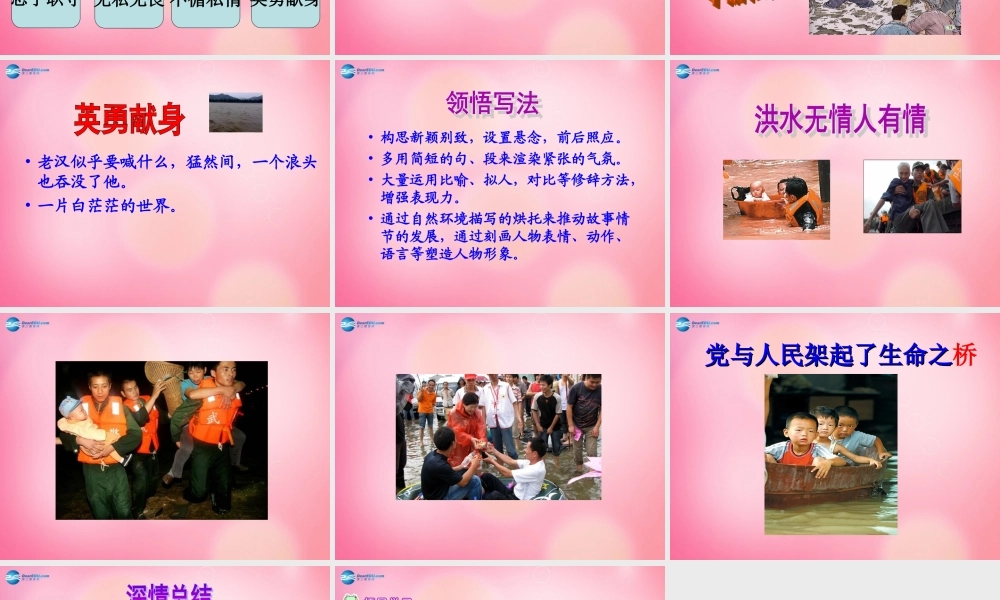 五年级语文下册 16.桥教学课件 新人教版-新人教版小学五年级下册语文课件