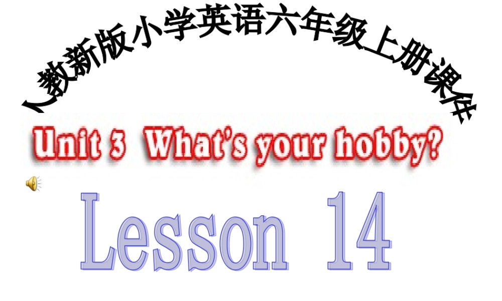 人教新版小学英语六年级上册课件Lesson14