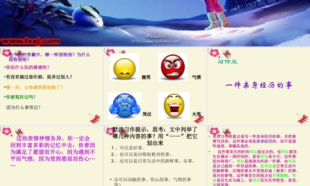 五年级语文下册 习作五《我身边的小能人》课件5 苏教版-苏教版小学五年级下册语文课件