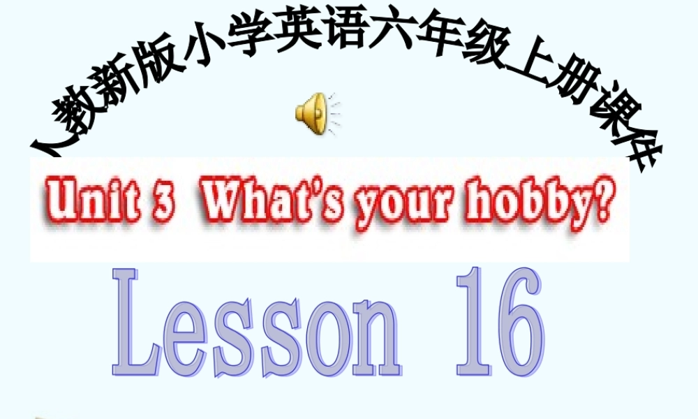 人教新版小学英语六年级上册课件Lesson16