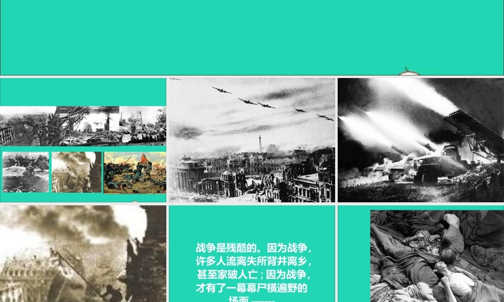 五年级语文下册 第三组 12半截蜡烛课件2 新人教版-新人教版小学五年级下册语文课件