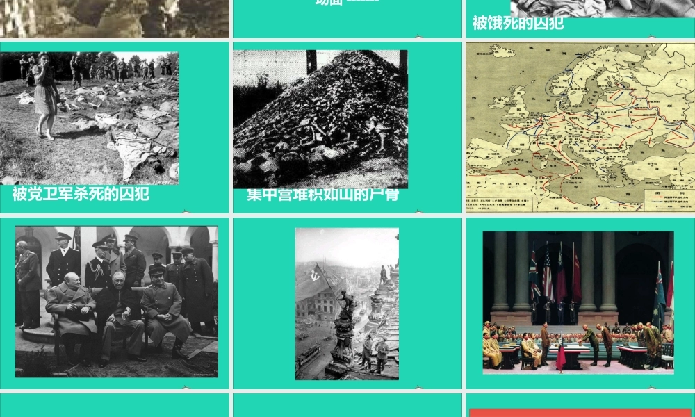 五年级语文下册 第三组 12半截蜡烛课件2 新人教版-新人教版小学五年级下册语文课件