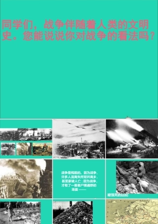 五年级语文下册 第三组 12半截蜡烛课件2 新人教版-新人教版小学五年级下册语文课件