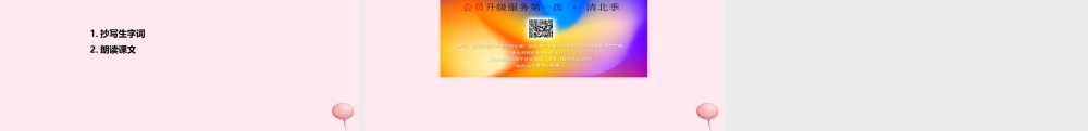 五年级语文上册 第四单元 18《九色鹿》教学课件 冀教版-冀教版小学五年级上册语文课件