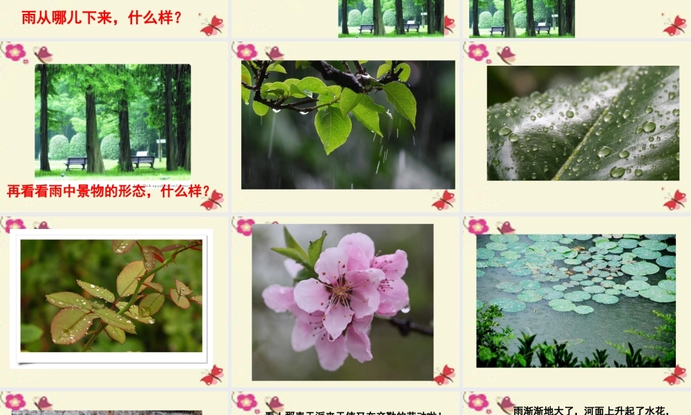 五年级语文下册 习作一《写一种自然现象》课件3 苏教版-苏教版小学五年级下册语文课件