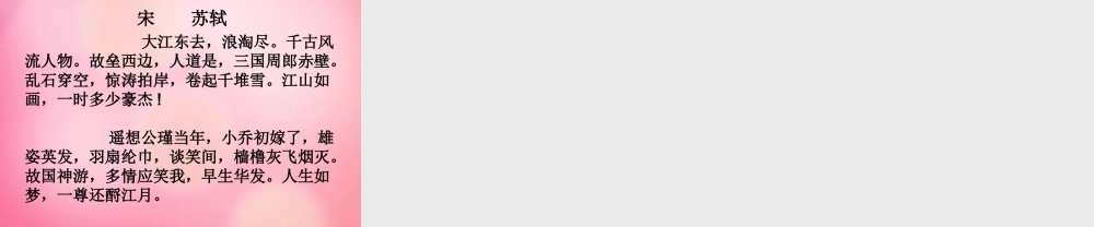 五年级语文下册 19.草船借箭教学课件 新人教版-新人教版小学五年级下册语文课件