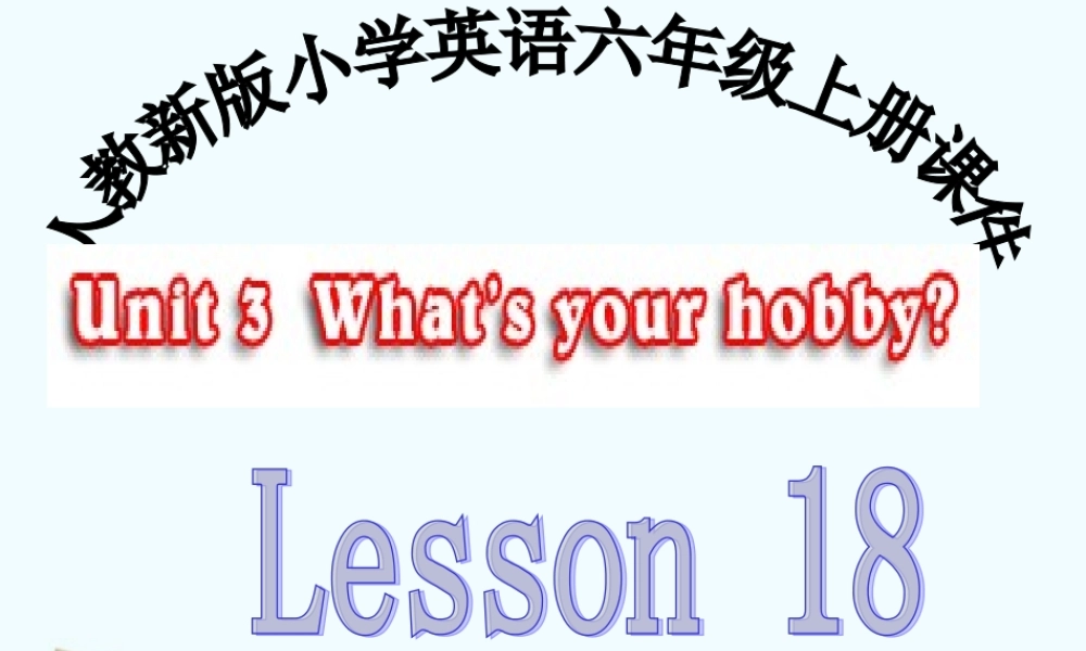 人教新版小学英语六年级上册课件Lesson18