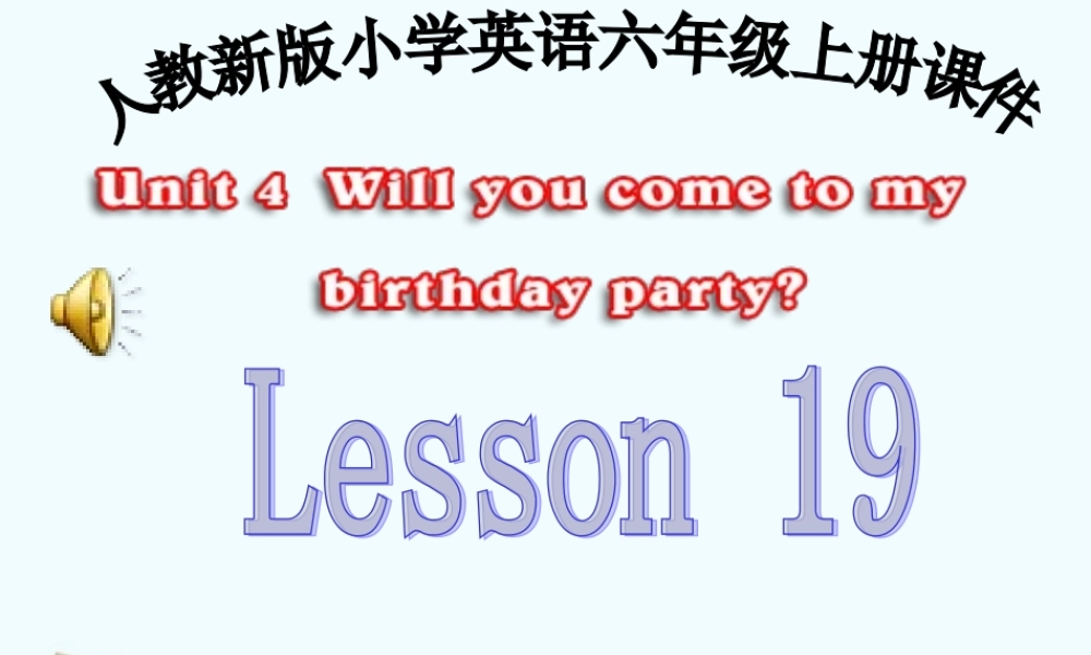 人教新版小学英语六年级上册课件Lesson19